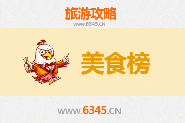 阿克苏乌什美食排行榜前十名