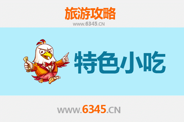 乌什特色小吃全攻略：本地人私藏的美味清单
